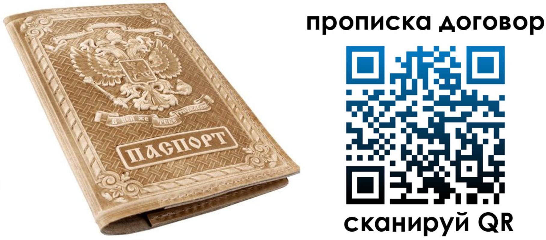 прописка от собственника в Юже