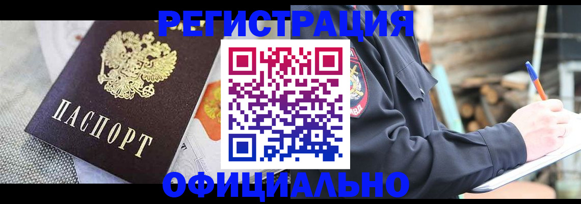 где прописаться в Юже